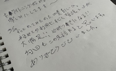 メッセージありがとうございます