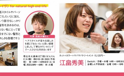 CRAVEさんのブログに、Chai Beautyの取材当日の裏話が載っていました。