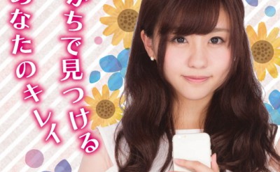 ChaiBeauty登録したら、いつでもどこでも検索できます