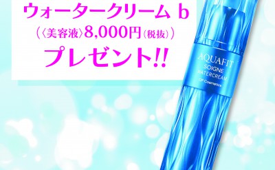 会員登録者500人突破記念キャンペーン！