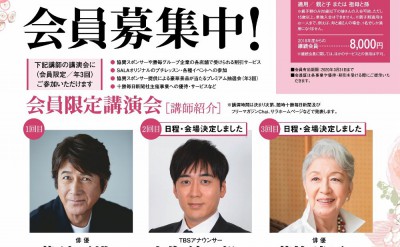 ChaiBeauty×SALAキャンペーンのお知らせ