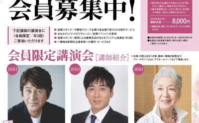 第２回ChaiBeauty×SALAキャンペーンのお知らせ